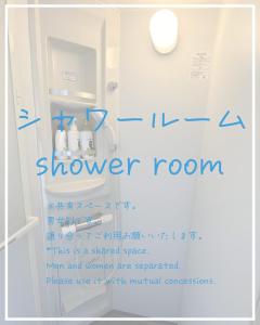 a refrigerator with a snow room written on it at Glamping Resort Varie in Fujikawaguchiko