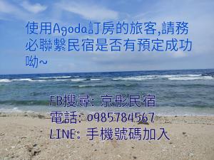 a picture of the ocean with chinese writing on the beach at JINGTONGYULI BnB in Yuli