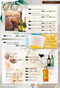 um panfleto para um evento de degustação de vinhos com garrafas e copos em 旭川ホテルリップローズ-大人専用 em Asahikawa