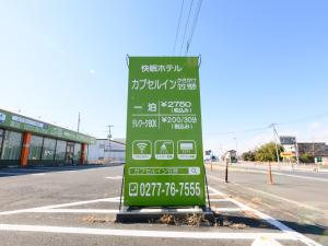 Um certificado, prémio, placa ou documento mostrado em Tabist カプセルイン笠懸 男性専用 Tabist Capsule Inn Kasakake Male Only