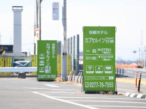 Um certificado, prémio, placa ou documento mostrado em Tabist カプセルイン笠懸 男性専用 Tabist Capsule Inn Kasakake Male Only