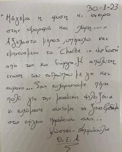 a letter to my brother detailing his handwriting at Chalet in the Forest in Kalavrita