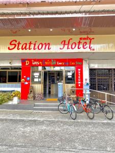 董里的住宿－車站酒店，三辆自行车停在车站酒店前