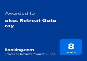 GOTO RETREAT by Onko Chishin的证书、奖牌、标识或其他文件