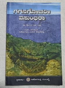 Gambar di galeri bagi Vishnu Regency di Belūr