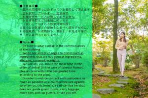 Giardino di Hotel Hoho "A hotel overlooking the Echigo Plain and the Yahiko mountain range" formerly Hotel Oohashi Yakata-no-Yu
