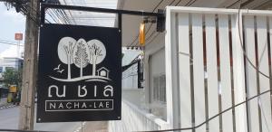a sign for a nubia nicaja lease on a building at Na Cha Lae 1 ณ ชเล in Chanthaburi