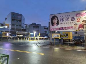 un panneau sur le côté d'une rue urbaine dans l'établissement Kyushu Homestay, à Tainan