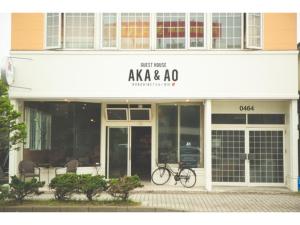 a bike parked in front of a building at Noboribetsu Guest House AKA and AO - Vacation STAY 20484v in Noboribetsu +8 photos