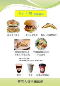 un volantino per un fast food con un panino di Fifth Avenue Motel a Taichung