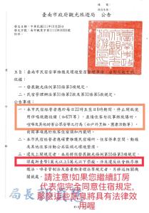 eine Seite eines Manuskripts mit chinesischer Schrift in der Unterkunft 愛藝宿Art Space in Tainan