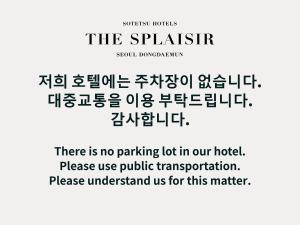 a poster for thespian with the words there is no parking lot in our at Sotetsu Hotels The Splaisir Seoul Dongdaemun in Seoul