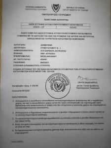 Certifikát, hodnocení, plakát nebo jiný dokument vystavený v ubytování Avli-the courtyard