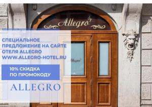 una puerta de madera en un edificio con un cartel en Allegro Ligovsky Prospekt, en San Petersburgo