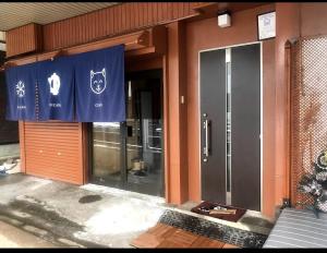 a building with a blue banner on the front of it at 和宿 湯沢チャオ in Yuzawa