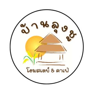 a logo for a mosque with a pyramid at BaanlungchuHomestay&Cafe in Amphoe Mae Taeng