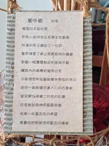 Foto dalla galleria di Erfen De Homestay a Guanshan