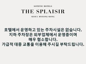 aption of the spanish alphabet in japanese fonts at Sotetsu Hotels The Splaisir Seoul Myeongdong in Seoul
