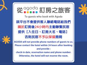小琉球的住宿－小琉球地中海海景旅店，给预订Apoda的客人读的标志将不提供电话