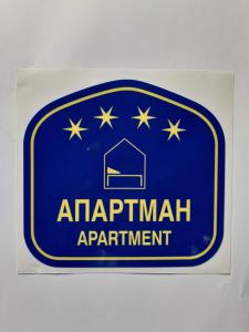 Majutusasutuses Apartman Planinski san Divčibare olev sertifikaat, autasu, silt või muu dokument