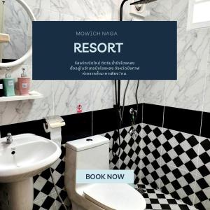 Ban Don Klang的住宿－โมวิชญ์นาคาธิบดีรีสอร์ท，浴室配有白色卫生间和盥洗盆。