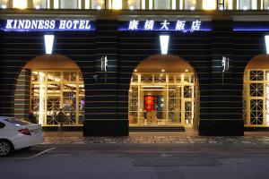 Gallery image of Kindness Hotel Hualien in Hualien City