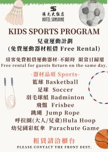 un volantino per un programma sportivo per bambini con un pallone da calcio di Hotel Sunshine a Kaohsiung