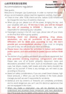 Ảnh trong thư viện ảnh của 金門山前李家民宿 ở Kim Thành