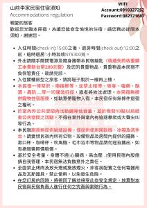 Ảnh trong thư viện ảnh của 金門山前李家民宿 ở Kim Thành