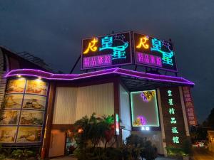 a building with neon signs on top of it at Huang Xing Motel in Pingtung City