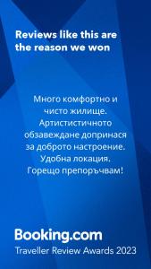 a sign that says reviews like this are the reason we won at Studio Seaven, Lozenets in Lozenets +13 photos