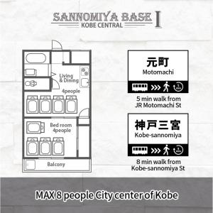 Certificato, attestato, insegna o altro documento esposto da LN06 三宮中心8名まで宿泊可能! 交通至便! Sannomiya Base1