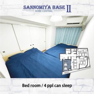 LN07 三宮中心14名まで宿泊可能! 交通至便! Sannomiya Base 2客房内的一张或多张床位