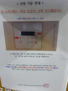 a screenshot of a machine with two arrows on it at New world hwani House in Seoul