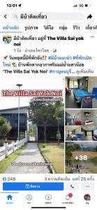 eine Sammlung von Fotos eines Bildschirmfotos einer Website in der Unterkunft The Villa Sai yok noi in Khlong Luang