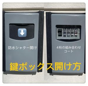 an atm machine with a credit card in it at 富竹民泊 in Kofu