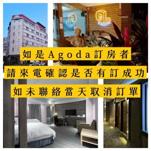 a collage of pictures of a bedroom and a hotel at DLInn Hotel in Taichung