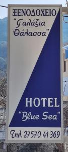 Certifikát, hodnocení, plakát nebo jiný dokument vystavený v ubytování Hotel Blue Sea