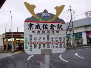 Majutusasutuses 手ぶらBBQ 京成佐倉駅徒歩4分 貸切宿泊　3LDK80平米以上　成田空港近い　駐車場４台(無料) olev sertifikaat, autasu, silt või muu dokument