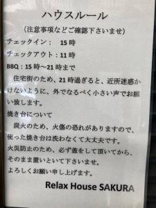 Foto sihtkohas Sakura asuva majutusasutuse 手ぶらBBQ 京成佐倉駅徒歩4分 貸切宿泊　3LDK80平米以上　成田空港近い　駐車場４台(無料) galeriist