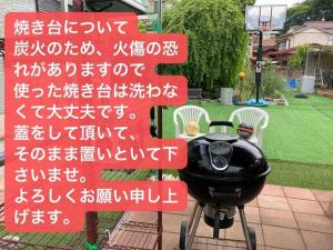 Fotografie z fotogalerie ubytování 手ぶらBBQ 京成佐倉駅徒歩6分 生ビールあり 庭600平米 貸切宿泊4LDDK 駐車場3台無料 v destinaci Sakura