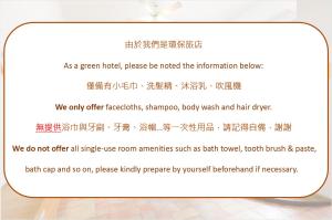 小琉球岛白灯楼旅宿的绿色酒店的标志,请注意以下信息