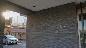 a brick wall with the houston city iv sign on it at Hotel Grand View Fukuoka-Kuko in Fukuoka
