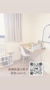 Fotografie z fotogalerie ubytování 澎湖打勾勾民宿 v destinaci Magong