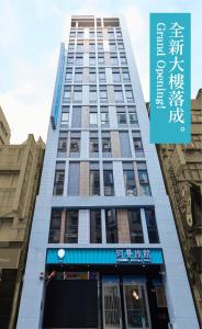 台北的住宿－珂曼旅館，相簿中的一張相片