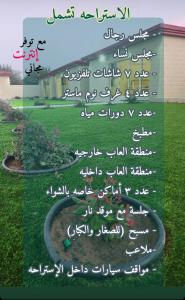 UptownRak FarmHouse في Diqdāqah: علامة في حقل مع حديقة