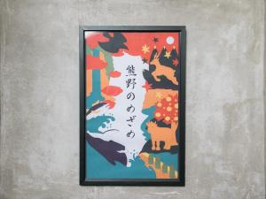 胜浦市若竹日式旅馆的相册照片