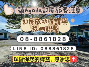 Certifikat, nagrada, znak ali drug dokument, ki je prikazan v nastanitvi Kenting Dajianshan Cabin