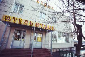 un bâtiment avec un panneau à l'avant dans l'établissement Otdykh 10 Hotel, à Moscou
