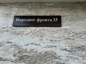 Gallery image of Zvezdica in Banja Koviljača